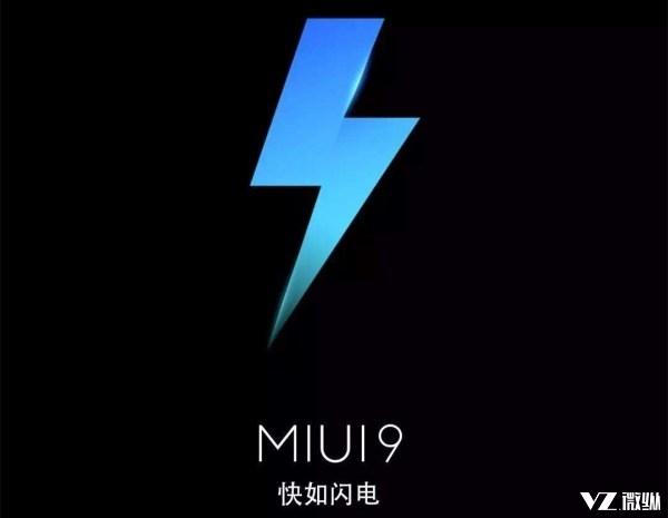 MIUI 9稳定版迟迟未能用 预计最早秋末将至