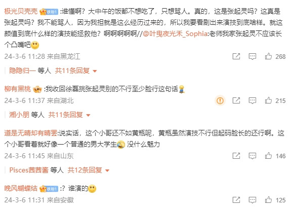 藏海花新预告, 张康乐版张起灵颜值不够高, 惹原著粉不满(张起灵张康乐)