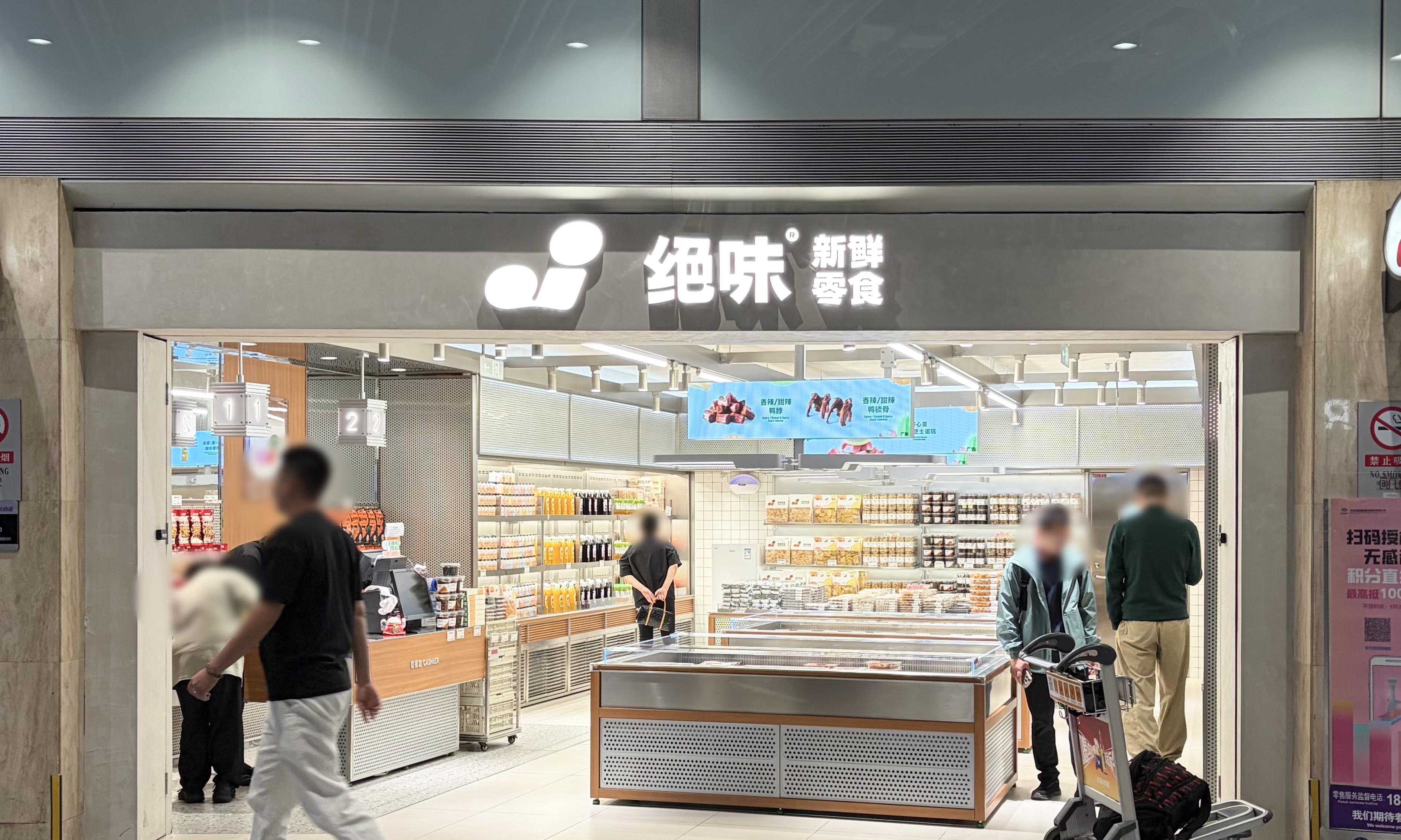 绝味正式摘帽！两年关店6600家，现金流首负仍分红