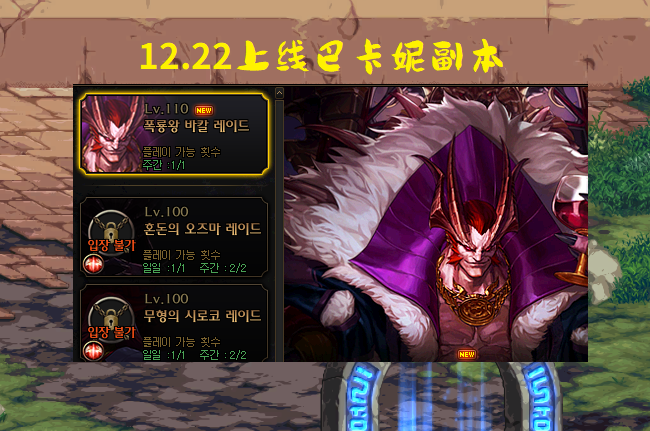 DNF: 一个月换10次蓝灵石! 巴卡妮3大核心道具, 全民自定义来了