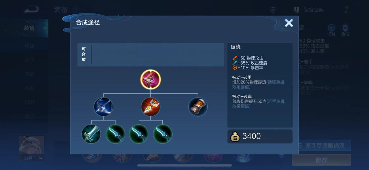 在王者荣耀中，有些玩家认为射手不出破晓出碎星锤比较好，原因就是游戏节奏太快，破晓价格太贵，其实只有个