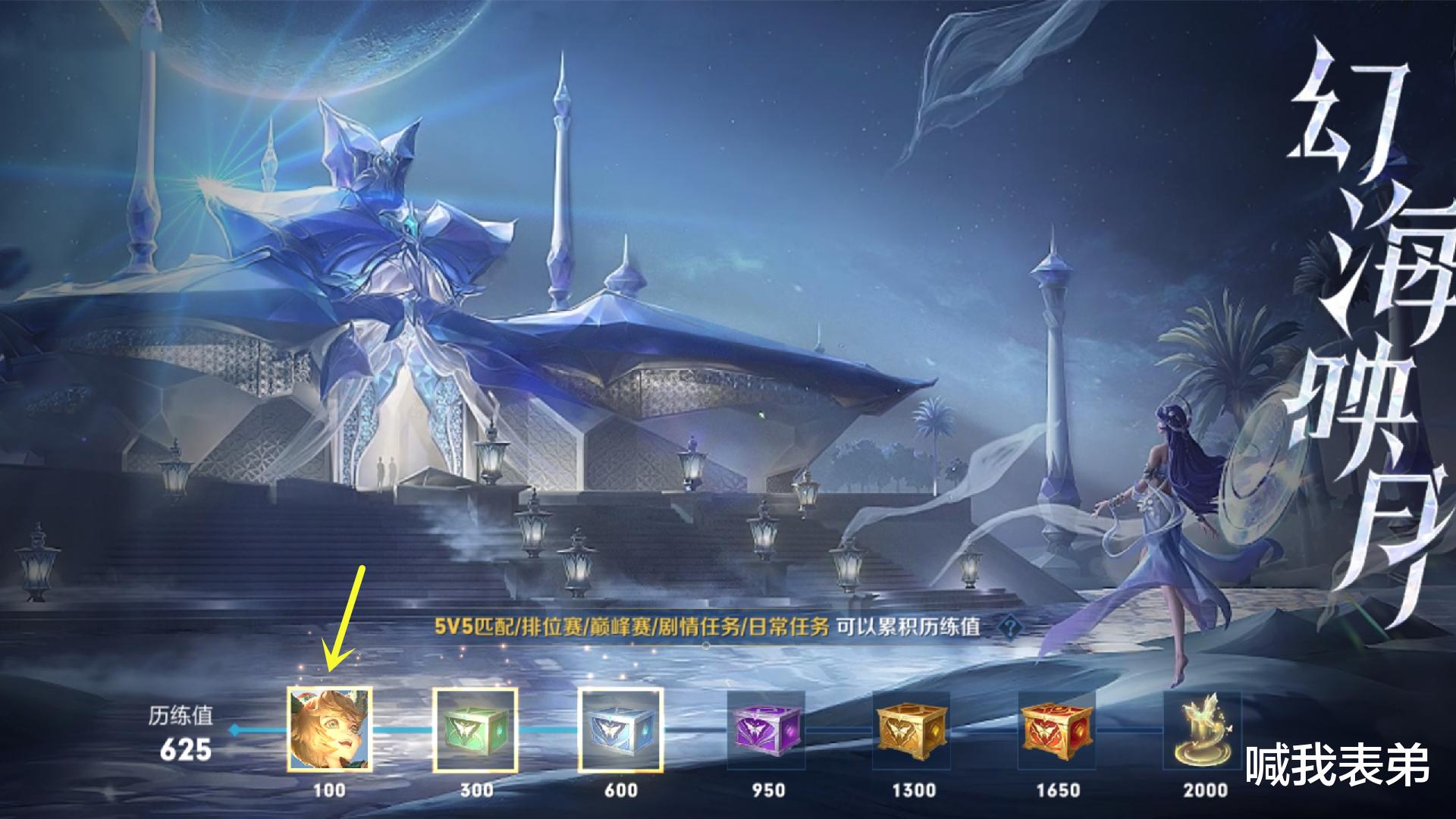 桑启赛季免费皮肤来袭, 虞姬喜提情人节限定, 今年最后一款机甲上线