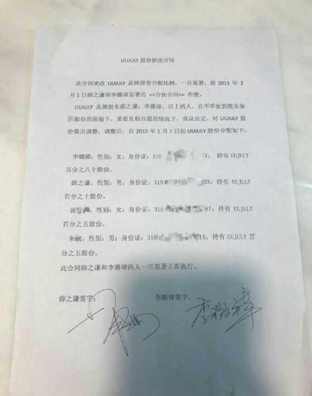 李雨桐又曝证据和亲密合照, 薛之谦撤热搜却迟迟不回应?