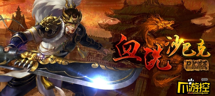 超级无敌变态传奇手游_传奇变态手游超级送v