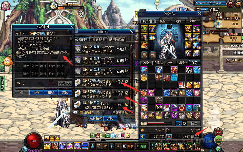 DNF合区后废了! 跨1大区出现强行回档, 4亿金