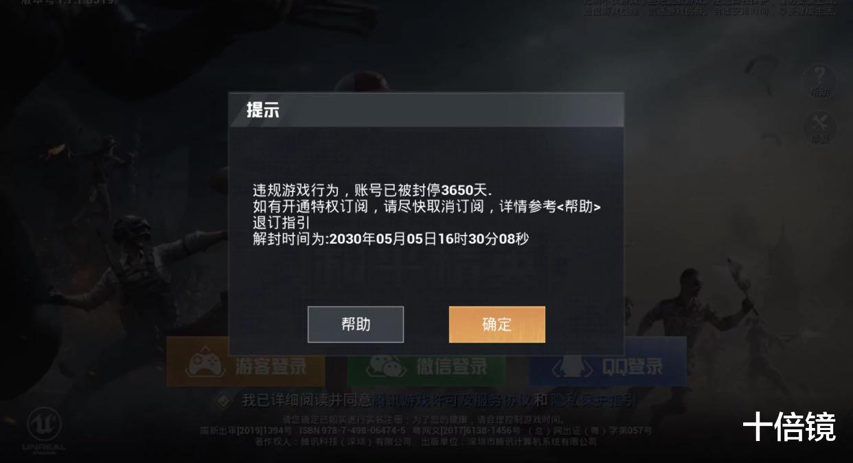 &ldquo;吃鸡&rdquo;一念之差喜提「惊喜」大礼包, 玩家终究还是错付了!
