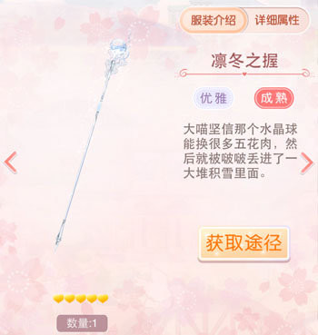 《奇迹暖暖》奇迹大陆身份权杖获取方法一览 - 微信奴