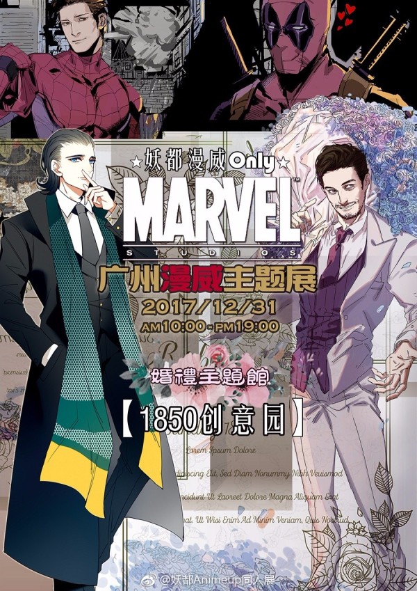 2018元旦广州有哪些漫展? 2018广州元旦漫展