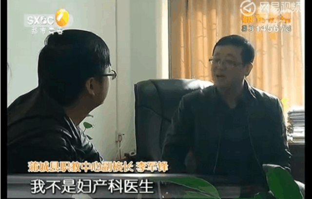 16岁女学生操场产子, 校长直言她又矮又胖我能发现?