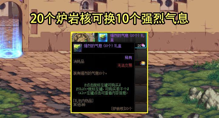 DNF: 炉岩核材料将崛起了! 含5大用途, 2大新增模式可大量消耗