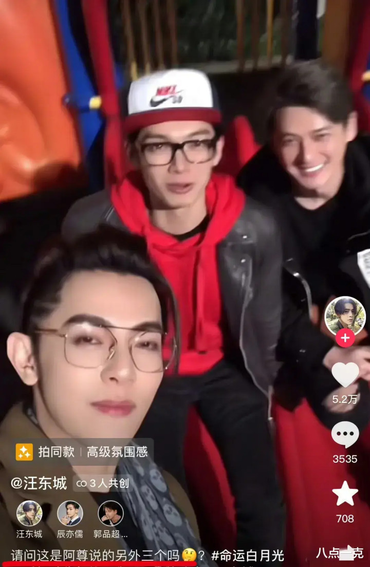 炎亚纶破大防! 被飞轮海成员全体孤立, 评论区否认曾爱过汪东城