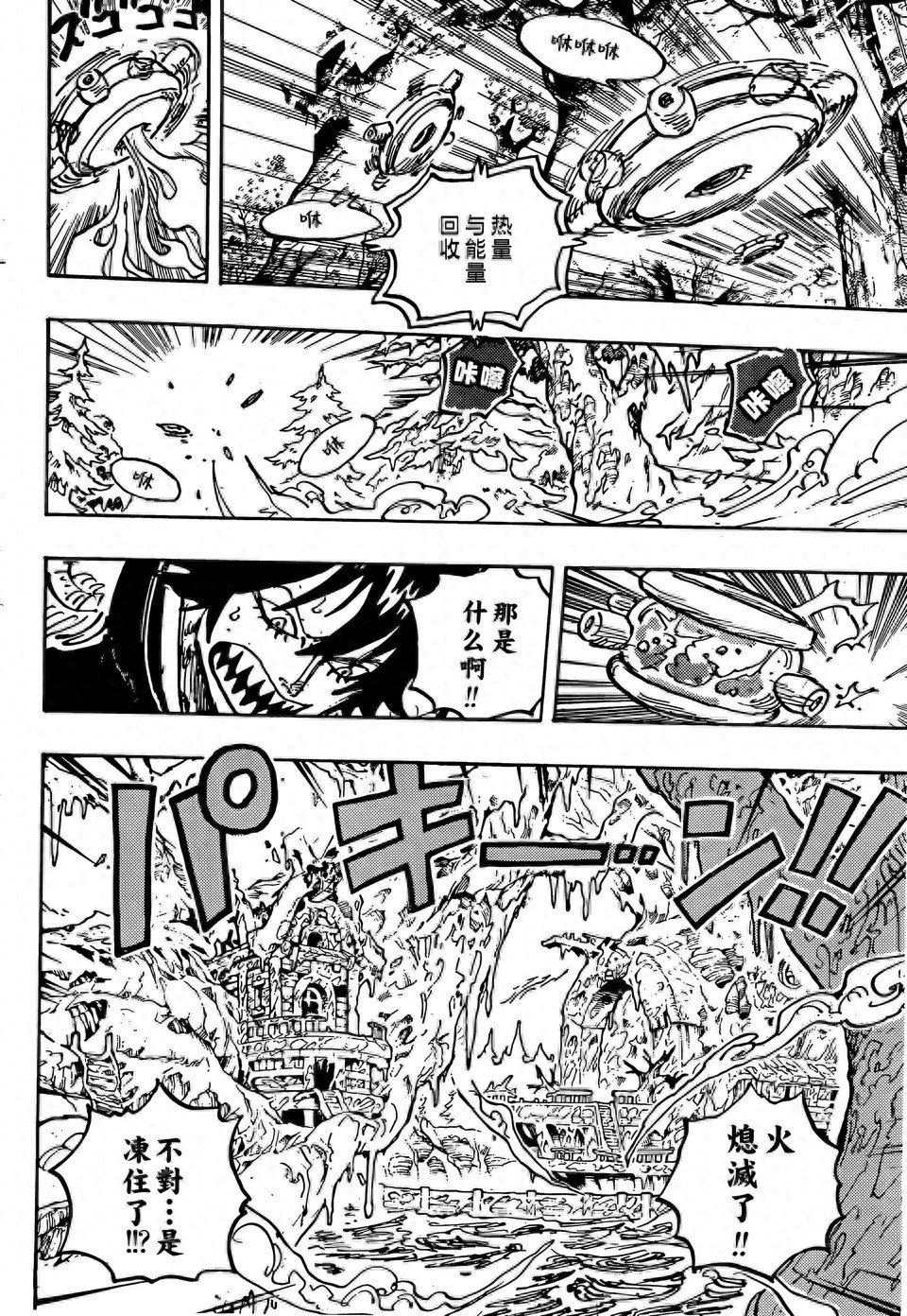 海贼王1177话: 女帝汉库克找到罗宾和娜美, 十字公会招募强者