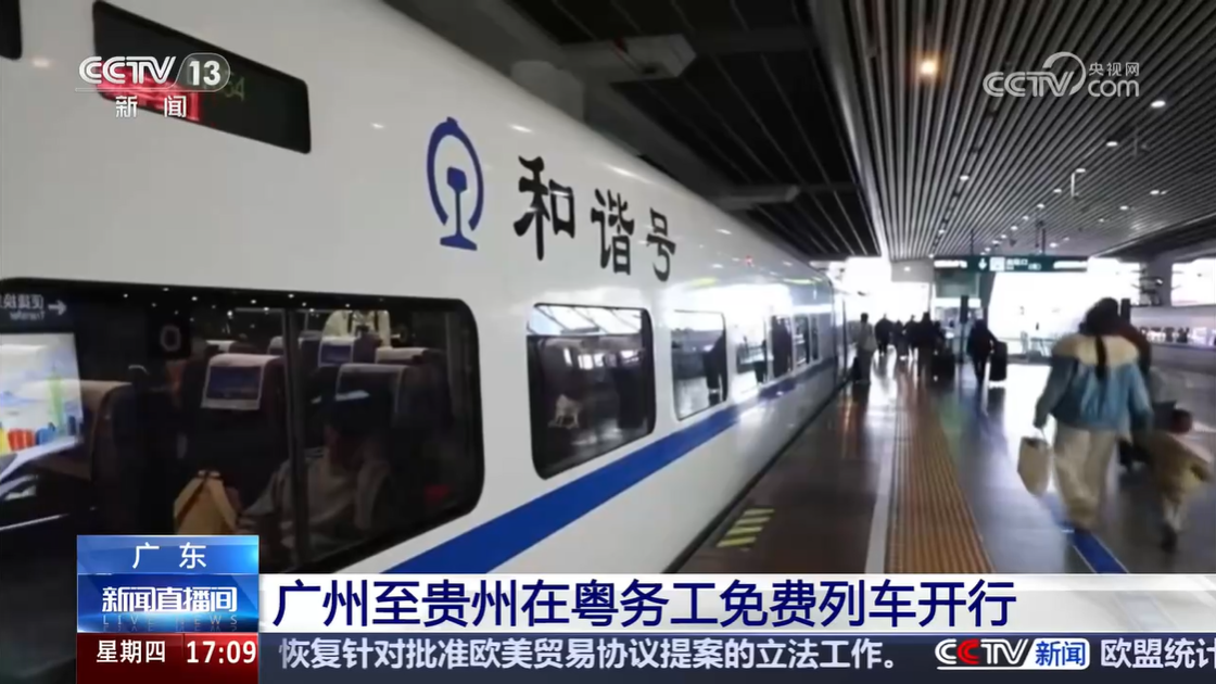 春运暖心行动：免费车票+爱心专列护航务工人员归乡路