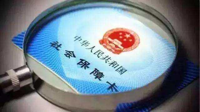 社保交15年和20年的区别 养老保险交多少年划