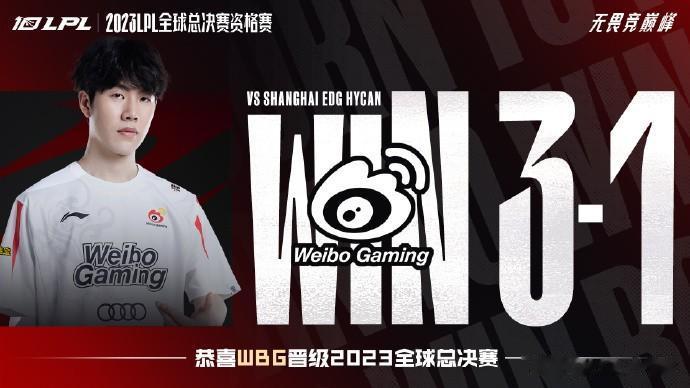 恭喜WBG！不出意外的话，这场打完，下赛季应该看不到EDGUzi了[哭哭]也尽
