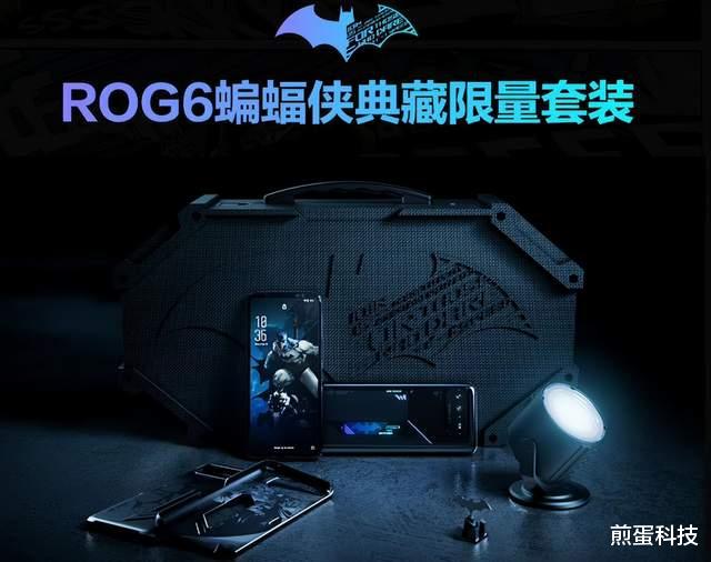 加量不加价! ROG 6暗黑破坏神&middot;不朽典藏限量套装: 6999元