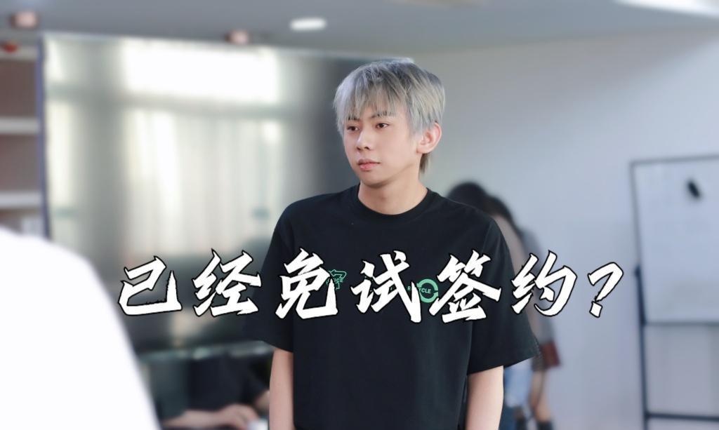 &ldquo;阿乐打LBL整晚睡不着, 看着评论难受&rdquo;, Doinb: 他已经免试签约