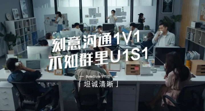 字节跳动HR拍了一部短片，矛头对准「大公司病」，太绝了！