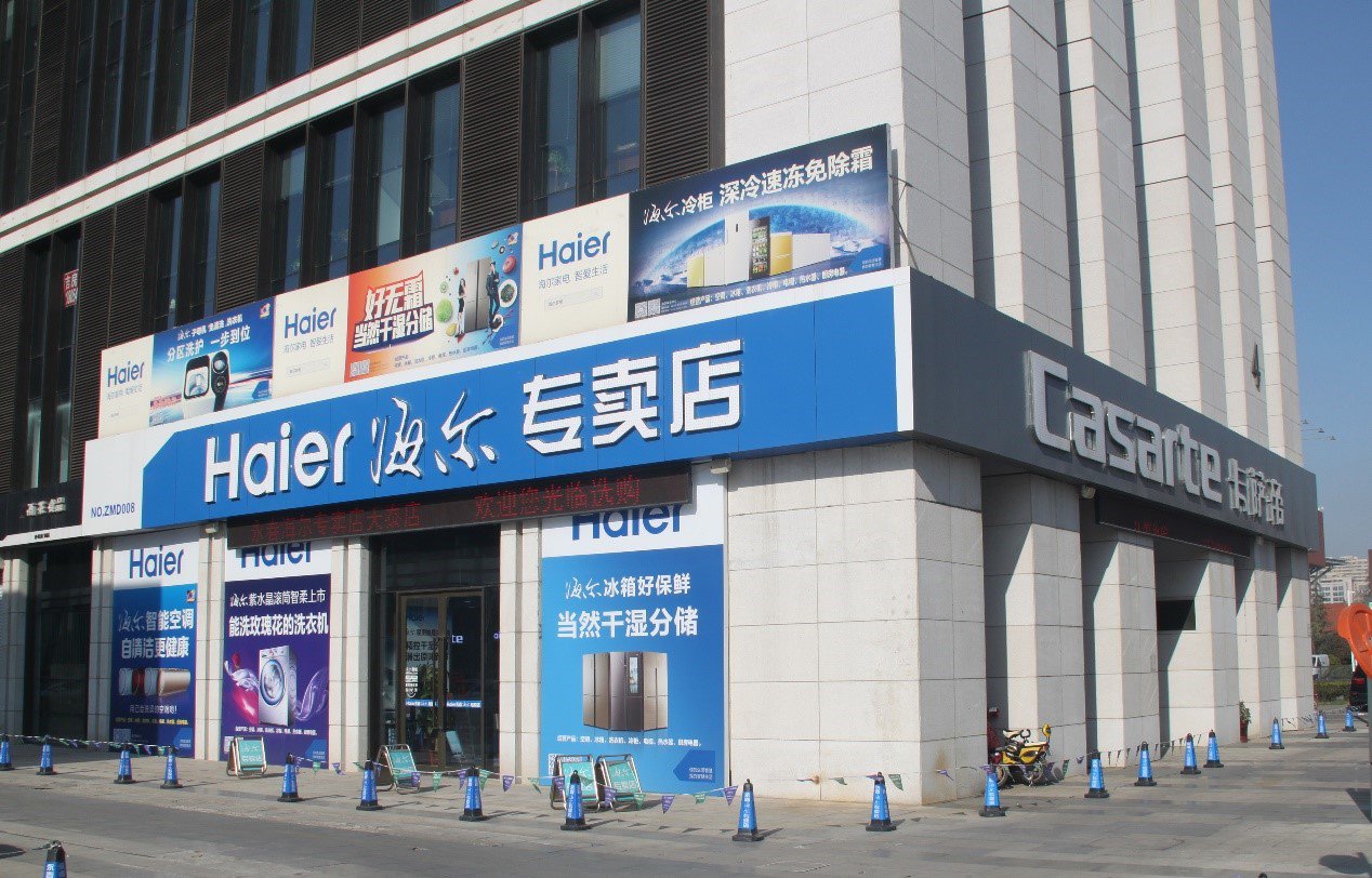 海尔专卖店20年: 21%逆势增长成行业最长寿