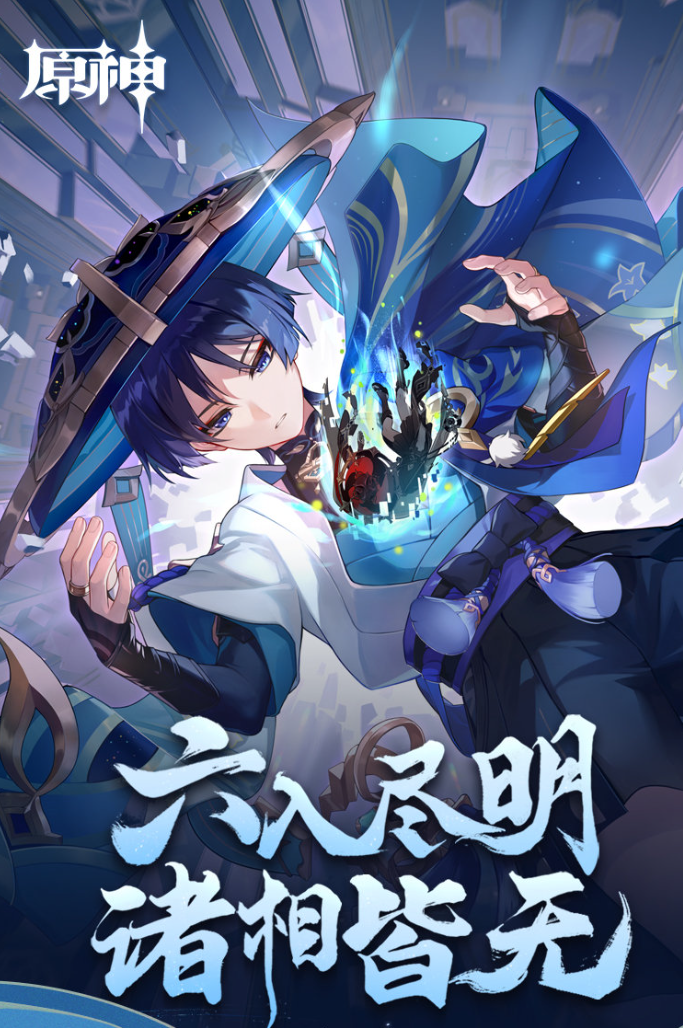 《原神》3.3 版本更新维护预告公布, 调整与优化内容一览
