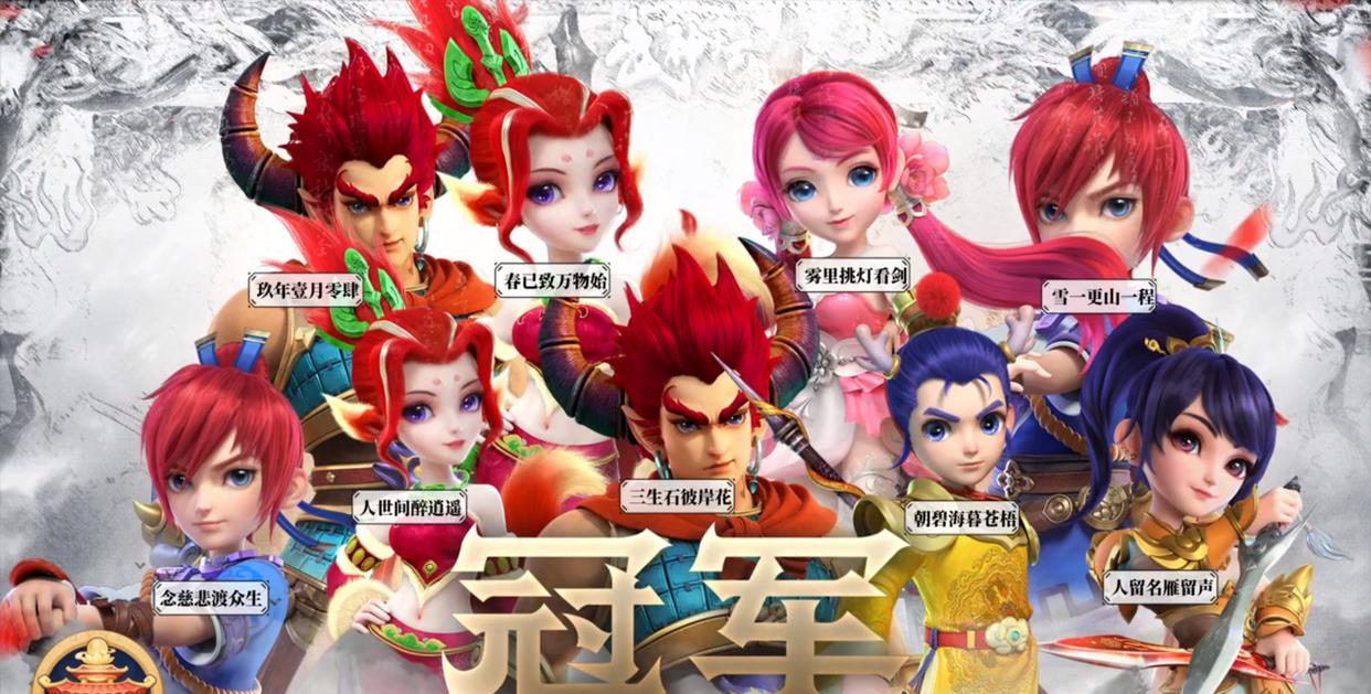 梦幻西游: 鱼总NR领取第一只战火穷奇, 龙哥透露法防属性2307点!
