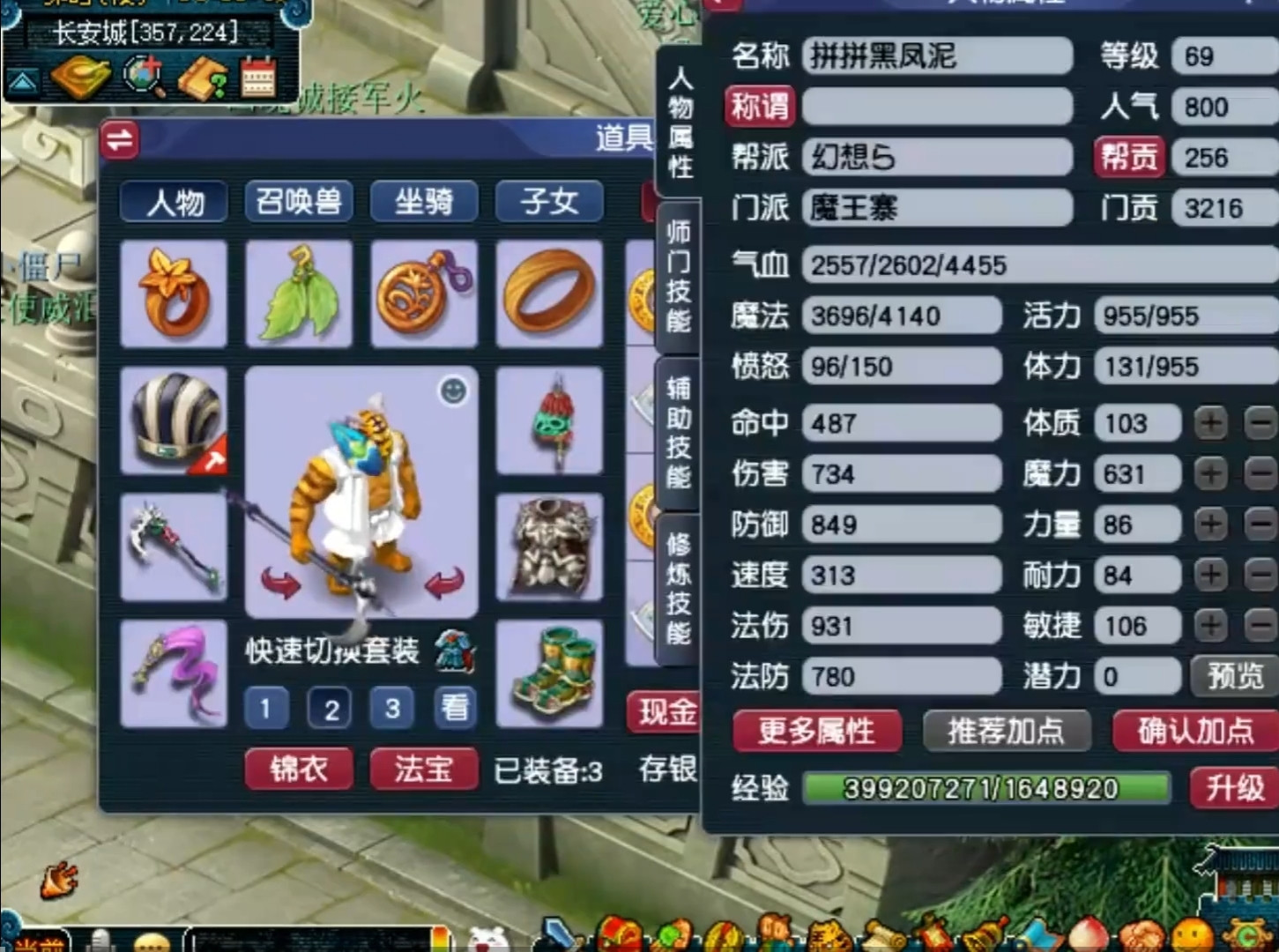 梦幻西游: 69级成就号被主播嘲笑带环装, 不料被背包装备打脸!