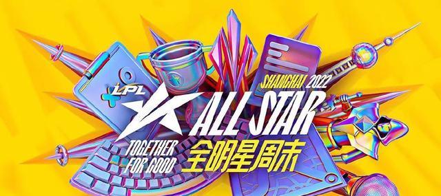 Theshy粉丝太努力了! 全明星投票兢兢业业, 难怪shy哥能高居榜首