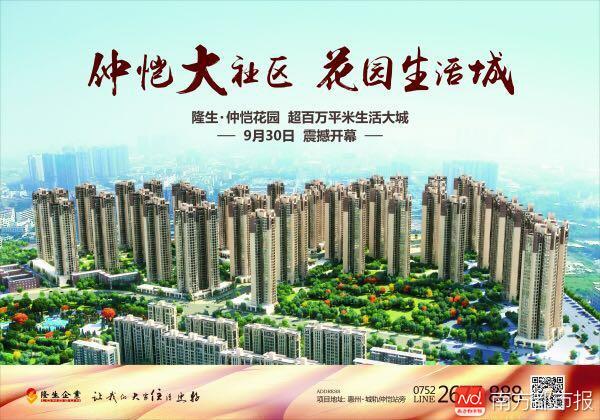 惠州总人口_惠州市城市总体规划 2006 2020年 市域城镇体系规划(2)