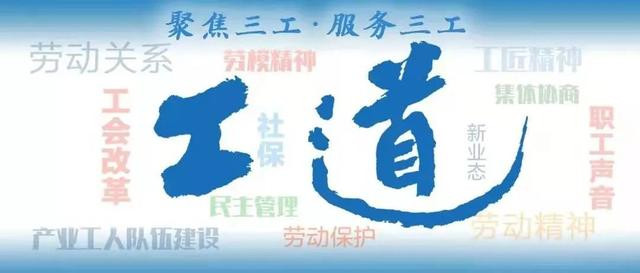 工道 理论 诺贝尔经济学奖获得者 提高最低工资可能降低失业率 全网搜