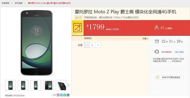 新旗舰固然好, 但是MOTO这款旧旗舰性价比才是高!