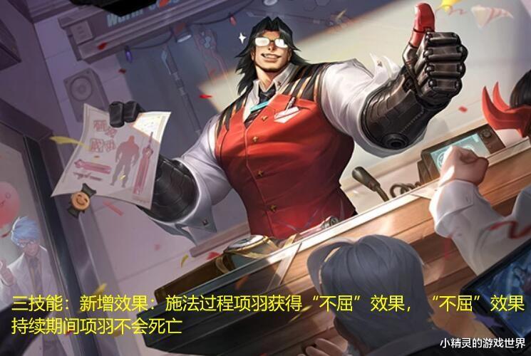 王者荣耀: 体验服11.29更新, 9个英雄被调整, 小乔迎来加强