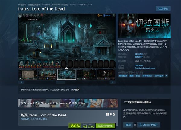 Steam特惠！RPG《伊拉图斯：死之主》平史低18元