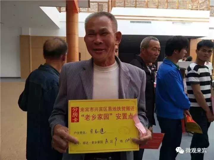 广西来宾兴宾区千余名贫困户喜搬新家