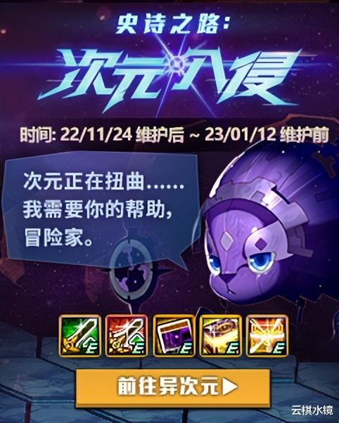 DNF活动指南: 史诗之路&amp;联动活动中, 有这些需要注意的地方