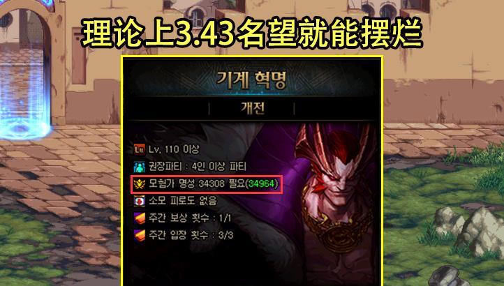 DNF: 4.0名望就能摆烂了? 全身70词条成标准, 提升大+硬性要求