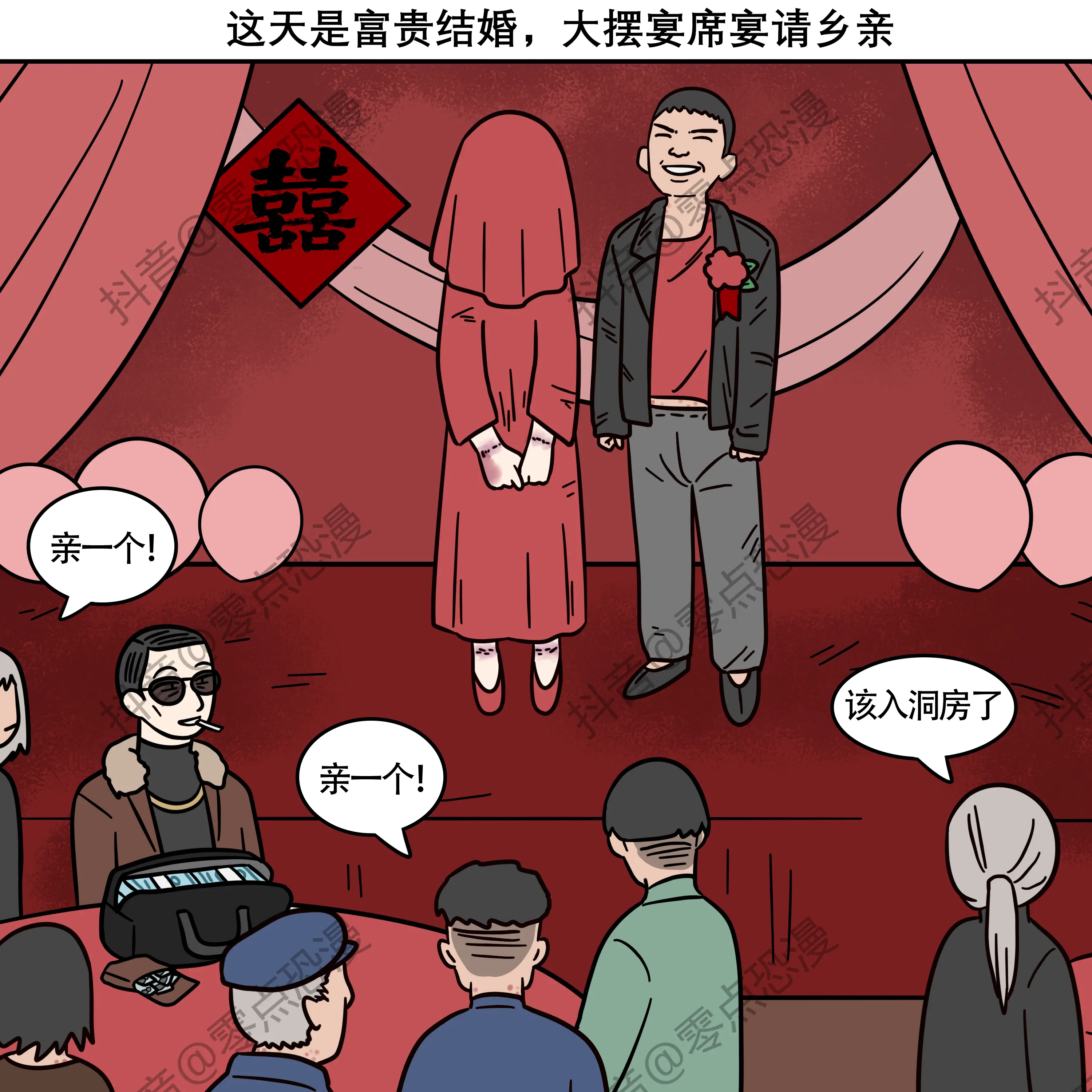 恐怖漫画《山村故事》,看懂后细思极恐。