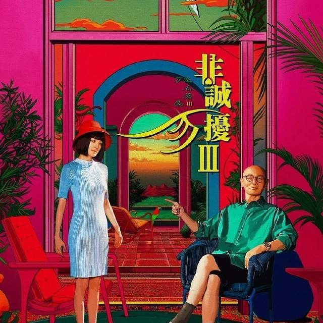 ���ǳ�����3��Ʊ���ҵ�, ��ʽϲ������! ��ֻ����Ϊ����ϲ�ñ���(������Ӱ,��С��,�ǳ�����3,�ǳ�����,������˭�ݵ�)