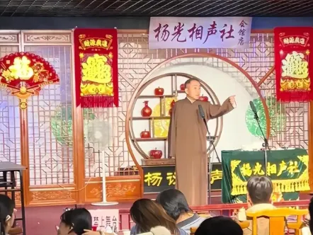 杨议被喊杨老五当场骂人！文旅介入核查，现挂变事故