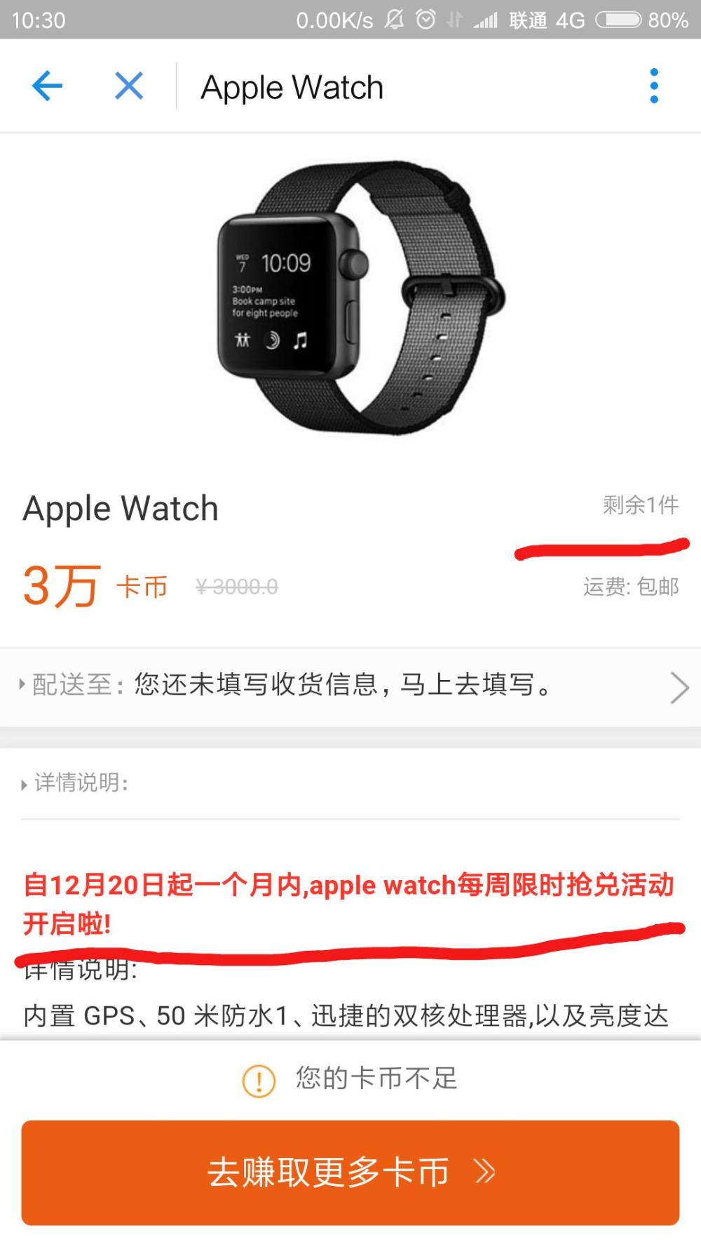 苹果手机阿里体育步数图片