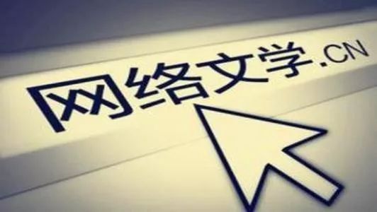 收入证明_兼职网络作家的收入(3)