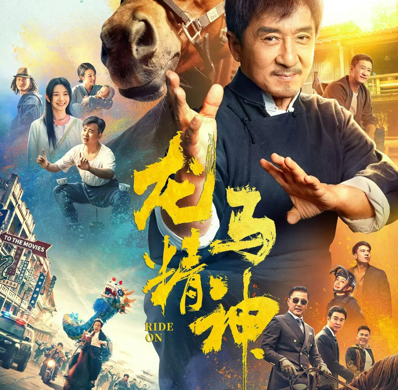 温情与坚韧精神的影片——《龙马精神》(龙马精神什么意思)