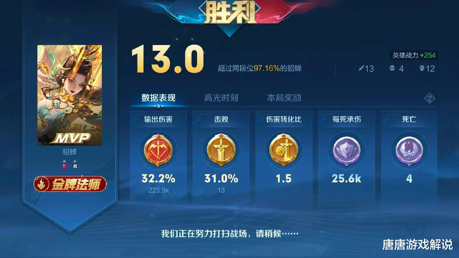 王者荣耀: 玩家排位遇到演员, 举报成功收到邮件, 被坑竟然有补偿
