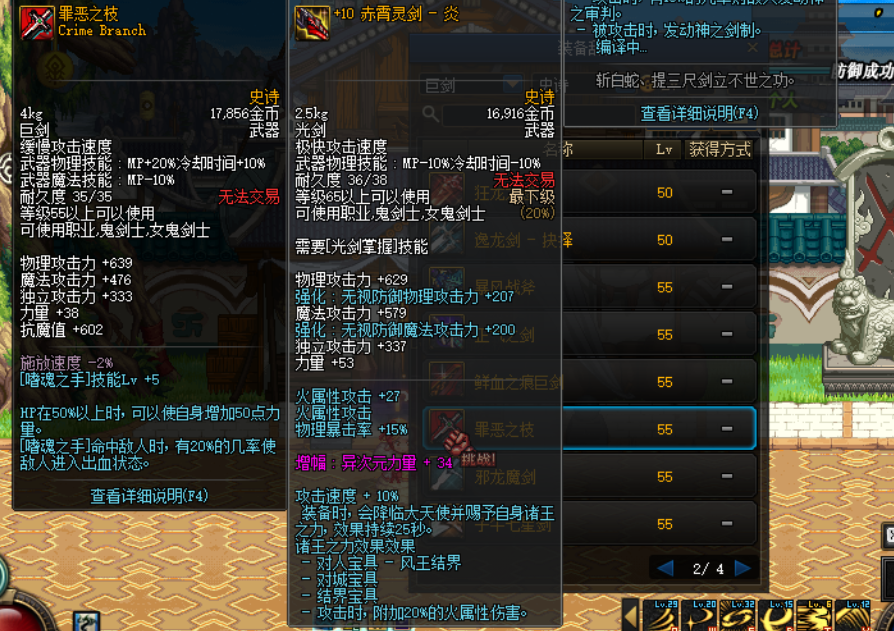 DNF: 你觉得不认识的70级鬼剑士ss装备! 各个属性顶尖!