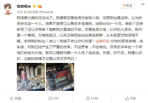 绝地主播正面刚电竞第一毒奶: 斗鱼总部当面演示“外挂操作”!