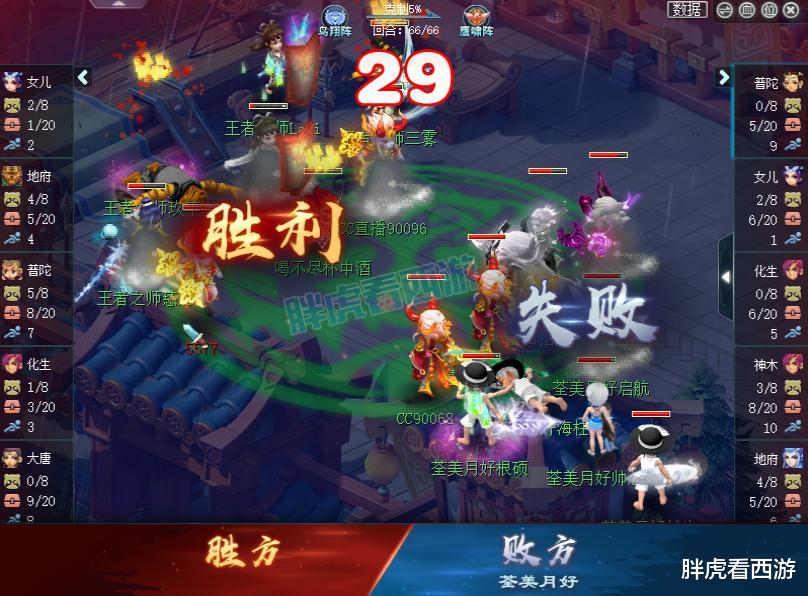 梦幻西游: 雪山又判输给了珍宝阁, 郭无情出售全套五庄装备