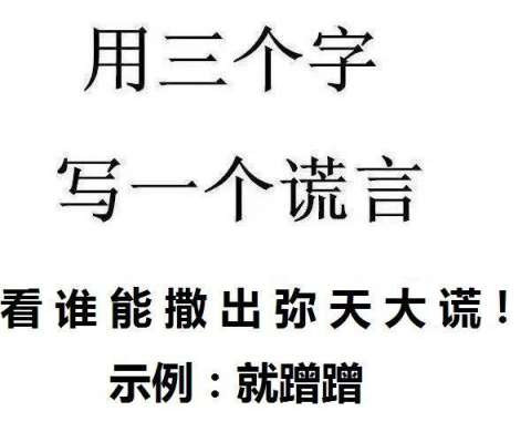 5,好吧,你赢了. 6,妹子,你经历了什么…… 7,老司机会说哪三个字?