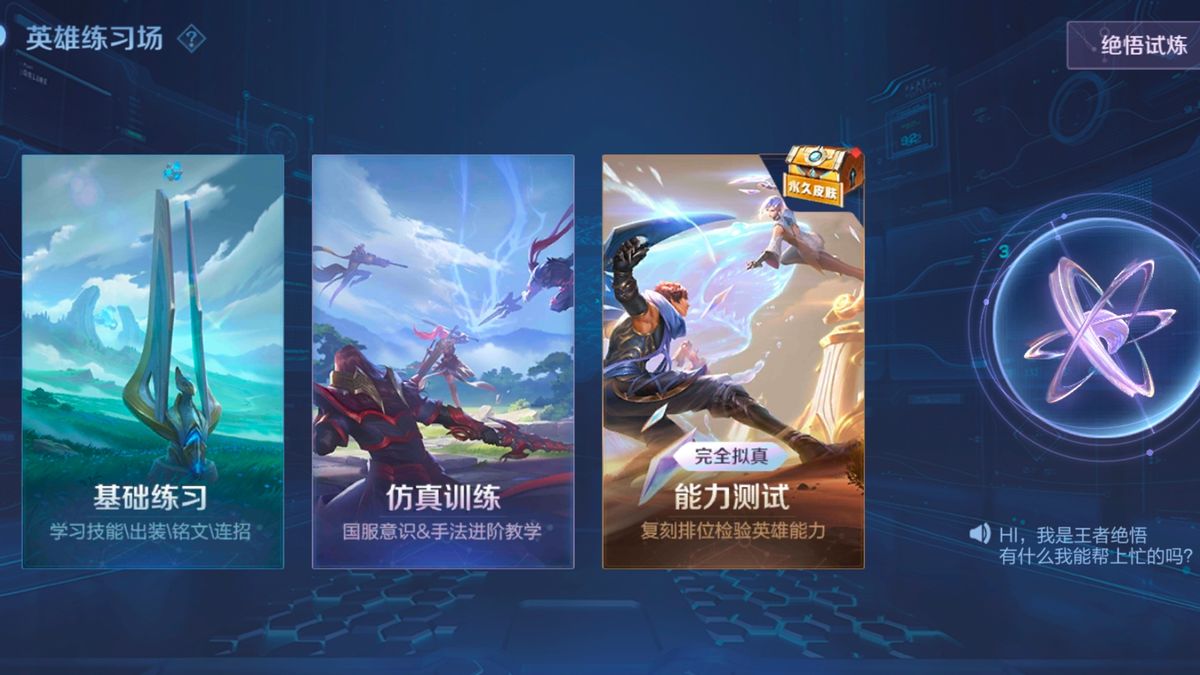 王者英雄练习场上线, 策划真是鬼才! 竟集齐了玩家最讨厌的四点?