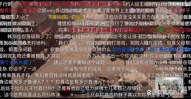 PDD直播称部分年轻人啃老买房不争气&ldquo;蛆虫文化&rdquo;遭网友弹幕嘲讽