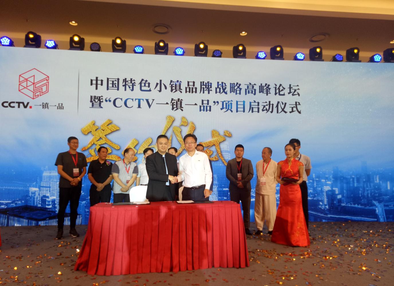 CCTV一镇一品高峰论坛 爱国者姜钧凯签约品牌合作