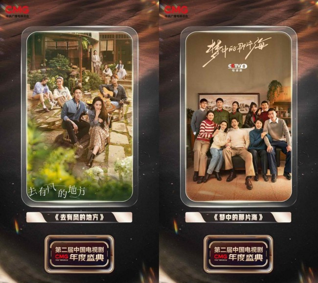 ȼ�顰������, ���ʾ�ÿ�! CMG�ڶ����й����Ӿ����ʢ�����